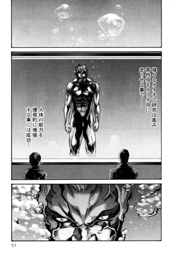 寄性獣医・鈴音3巻sample_004