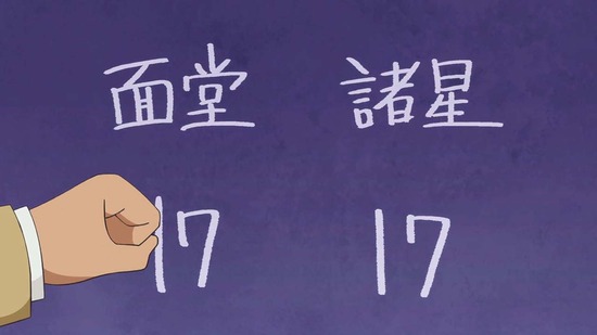 うる星やつら 3話場面カット016