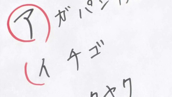 かぐや様は告らせたい- 4話場面カット010