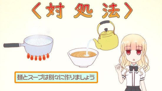 ラーメン大好き小泉さん 8話場面カット017
