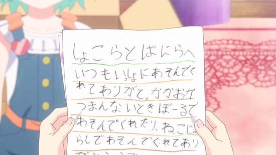 ネコぱら 11話場面カット058