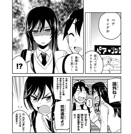 はじめてのギャル4巻Sample013