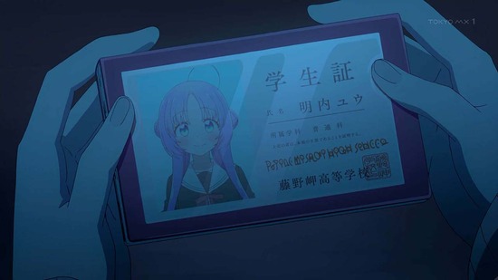 星屑テレパス 1話場面カット054