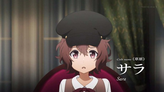 スパイ教室 1話場面カット016