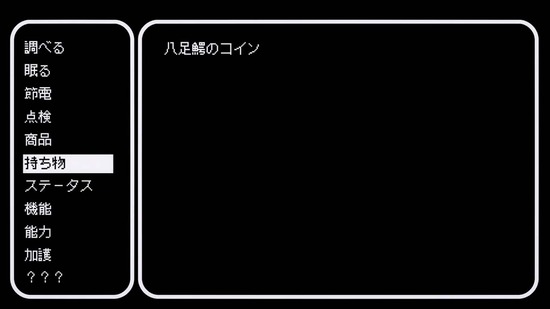 自動販売機に生まれ変わった 7話場面カット008