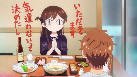 彼女、お借りします 満足度35場面カット051