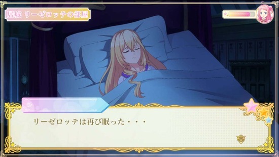 ツンデレ悪役令嬢リーゼロッテと 6話場面カット008