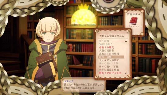 Re:CREATORS(レクリエイターズ) 2話番組カット003