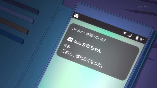 ヒーラー・ガール 12話場面カット030