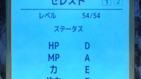 レベル1だけどユニークスキルで最強です 12話場面カット028