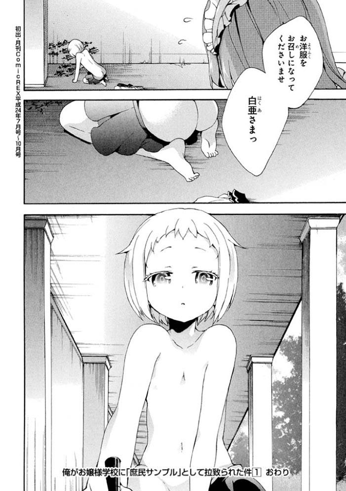 01shominGets024.jpg