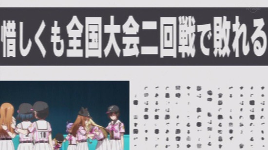 八月のシンデレラナイン 12話番組zカット044