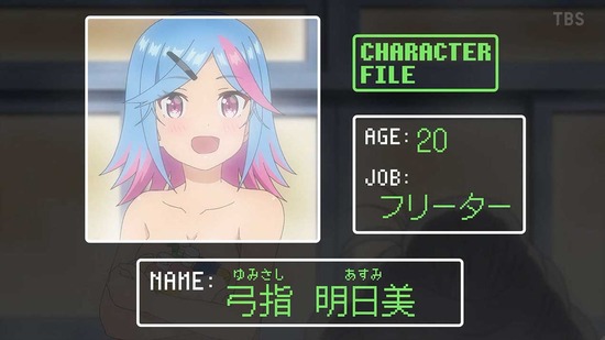 変人のサラダボウル 5話場面カット011