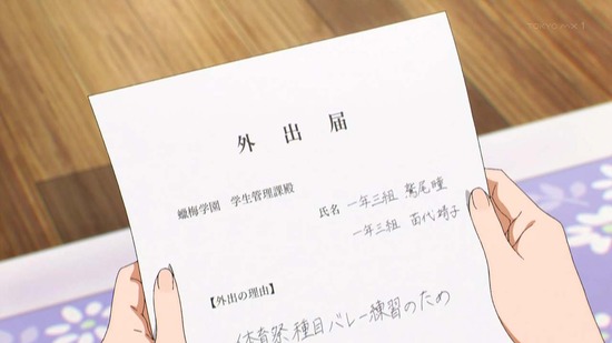 明日ちゃんのセーラー服 11話番組カット039