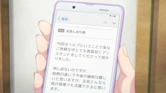 おとなりに銀河 6話場面カット005