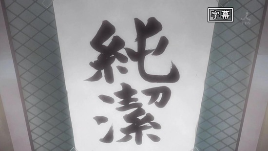 荒ぶる季節の乙女どもよ。 1話番組zカット001