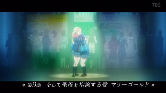 安達としまむら 9話場面カット059