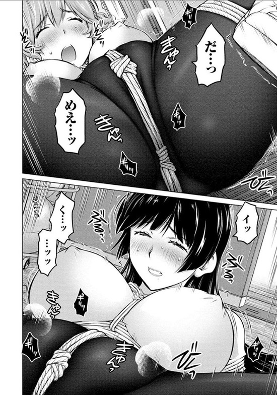 大きい女の子は好きですか?2巻sample_014