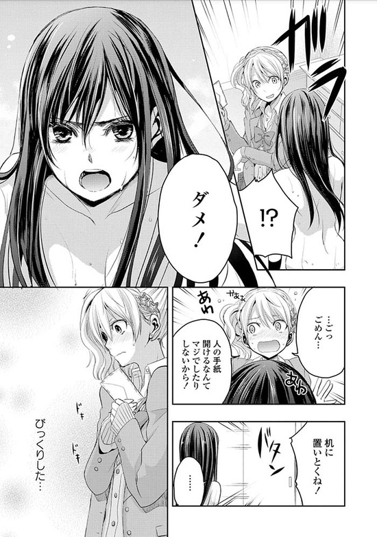 citrus 2巻Sample_009