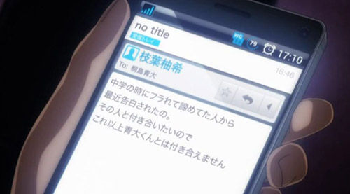 君のいる町 4話