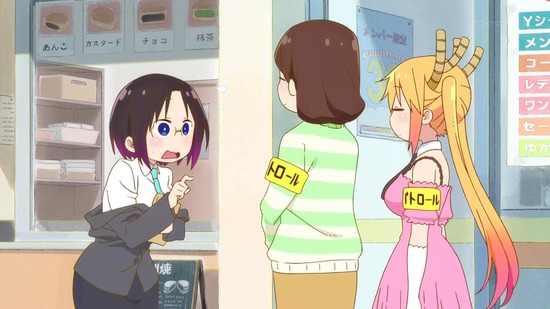 小林さんちのメイドラゴンS 4話場面カット018