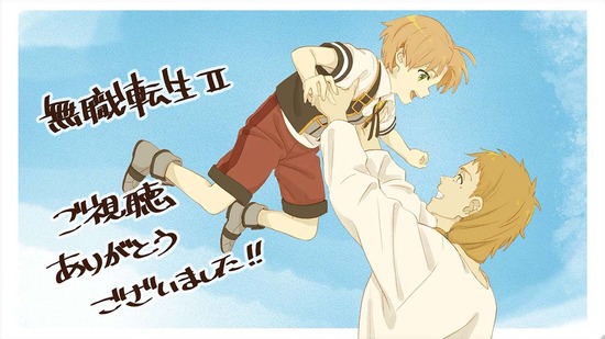 無職転生 Ⅱ ~異世界行ったら本気だす~ 24話場面カット054