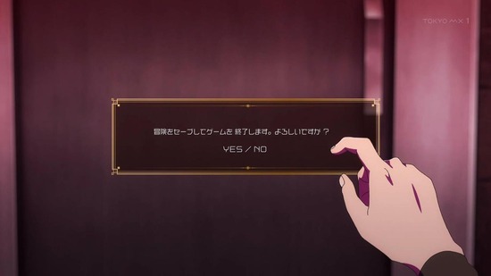 究極進化したフルダイブ 3話場面カット037