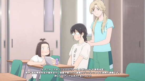 スキップとローファー 5話場面カット035