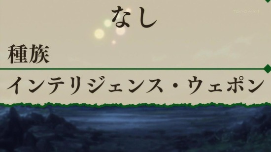 転生したら剣でした 1話場面カット004