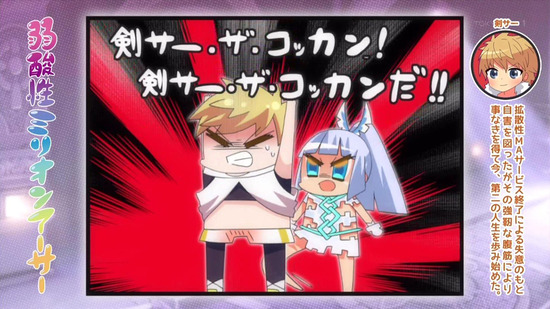 叛逆性ミリオンアーサー 4話面カット049