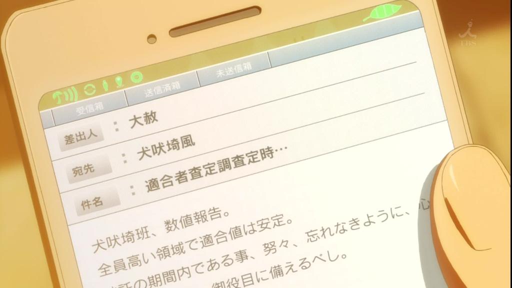 結城友奈は勇者である 1話007