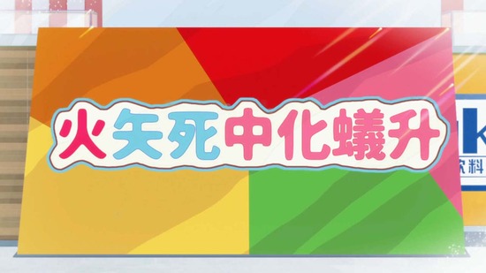 アリス・ギア・アイギス 4話場面カット010
