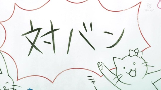 ゲキドル　２話場面カット034