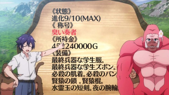 進化の実~知らないうちに勝ち組人生~ 1話場面カット043
