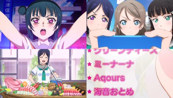 ラブライブ!サンシャイン!! 12話場面カットまとめ_001
