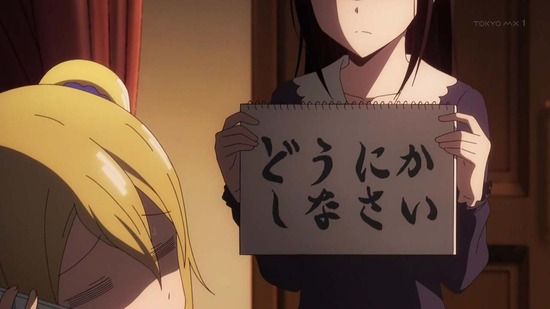 かぐや様は告らせたい 1話番組カット045