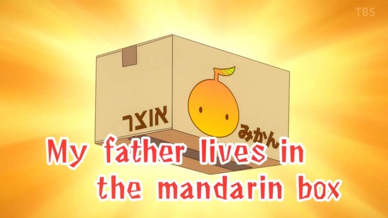 まちカドまぞく 2丁目　７話場面カット016