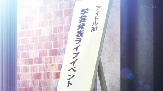 Reステージ! ドリームデイズ♪ 11話場面カット015