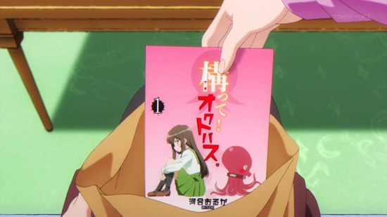 となりの吸血鬼さん 10話場面カット036