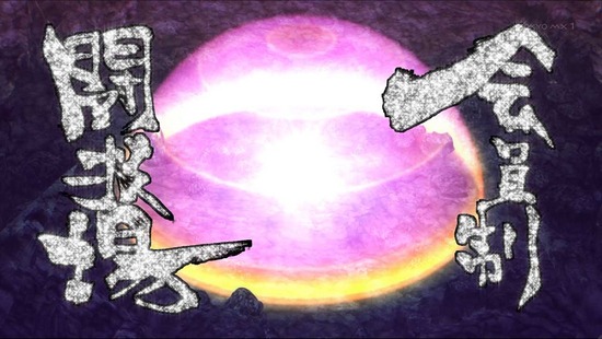 魔都精兵のスレイブ 4話場面カット56