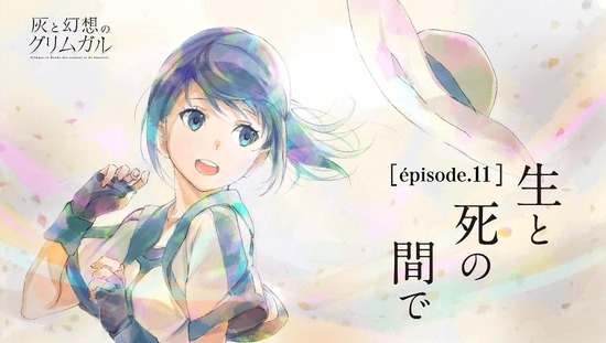 灰と幻想のグリムガル 11話_画像sample_001005