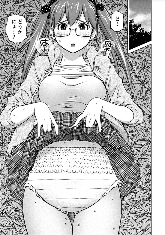 大きい女の子は好きですか?4巻sample_014