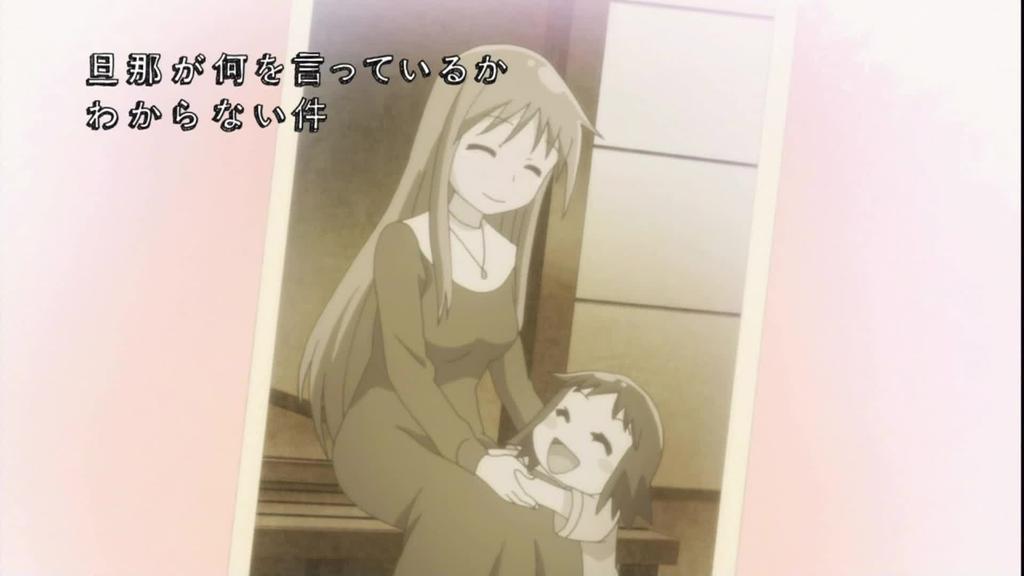旦那が何を言っているかわからない件 7話010