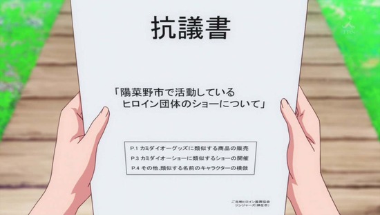 アクションヒロイン チアフルーツ 3話番組カット042
