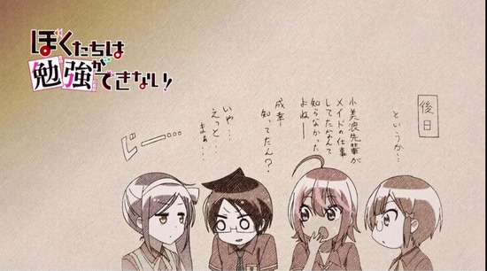 ぼくたちは勉強ができない 2話番組カット033
