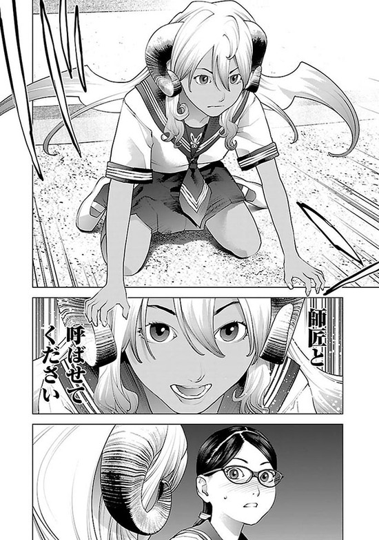 性食鬼 10巻_009