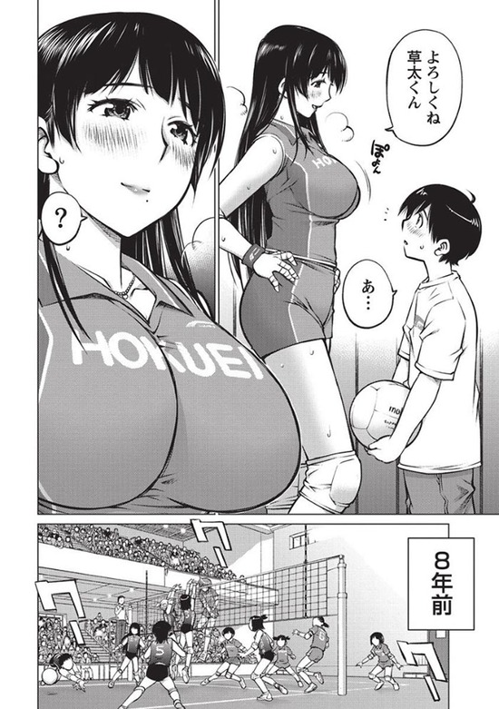 大きい女の子は好きですか?1巻sample_001