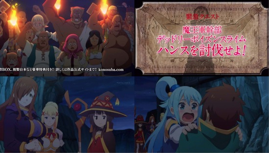 この素晴らしい世界に祝福を!2 最終回10話場面カットSample006