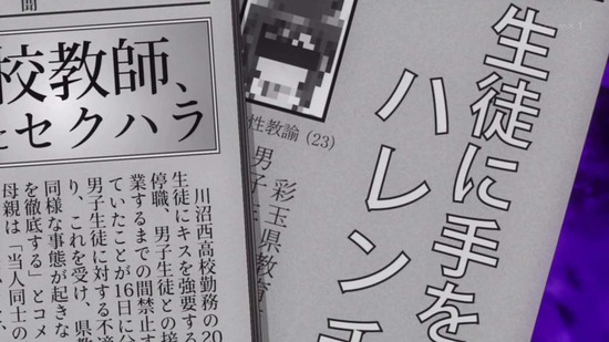 なんでここに先生が!? 3時限目番組カット042