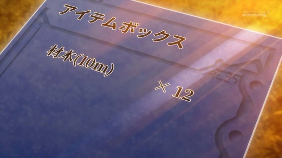 アラフォー男の異世界通販　２話場面カット017